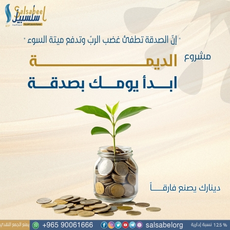 ديمه
